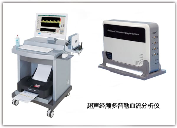 M普通版經顱多普勒血流分析儀.jpg